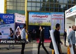 شانزدهمین نمایشگاه بین المللی تاسیسات و سیستم های سرمایشی و گرمایشی تهران