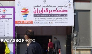 نوزدهمین نمایشگاه بین المللی صنعت برق ایران