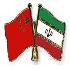 همایش همکاری های اقتصادی ایران و چین