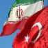 راه‌‌‌اندازی شهرک‌‌‌های صنعتی مشترک بین ایران و ترکیه