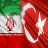 موافقتنامه تجارت ترجیحی و افت ۳۰ درصدی واردات ترکیه از ایران