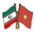 حضور هیئت تجاری ویتنام در ایران + راهنمای حضور