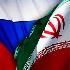 روسیه در ایران نمایشگاه برگزار می کند