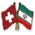 هیئت تجاری ایران به سوئیس اعزام می شوند + فرم ثبت نام