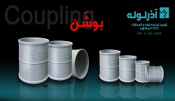 محصولات آذر لوله