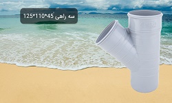 محصولات تولیدی لوله گستر گلپایگان