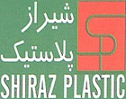 شیراز پلاستیک-عباسعلی کرمی