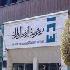 بخشنامه بانک مرکزی درباره روند تأمین ارز واردکنندگان | فرایندهای اجرایی معاملات در سامانه ارز تجاری اصلاح شد