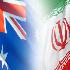 ایران و استرالیا در زمینه مدیریت منابع آب تفاهم نامه امضا کردند
