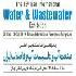 نمایشگاه آب و تاسیسات آب و فاضلاب، فردا آغار به کار می کند + فهرست اعضای حاضر انجمن