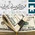 جزئیات جدید تالار دوم ارزی / ردیفهای وارداتی مشمول کدامند؟