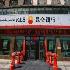 روش و ارائه محدوه ارائه خدمات بانک کونلون چین به مشتریان ایرانی+متن نامه