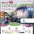 اعزام هیات جهت بازدید از نمایشگاه عرب پلاست 2021