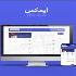 ارائه مقررات صادرات و واردات و آمارهای گمرکی ایران در اپلیکیشن «ایمکس»